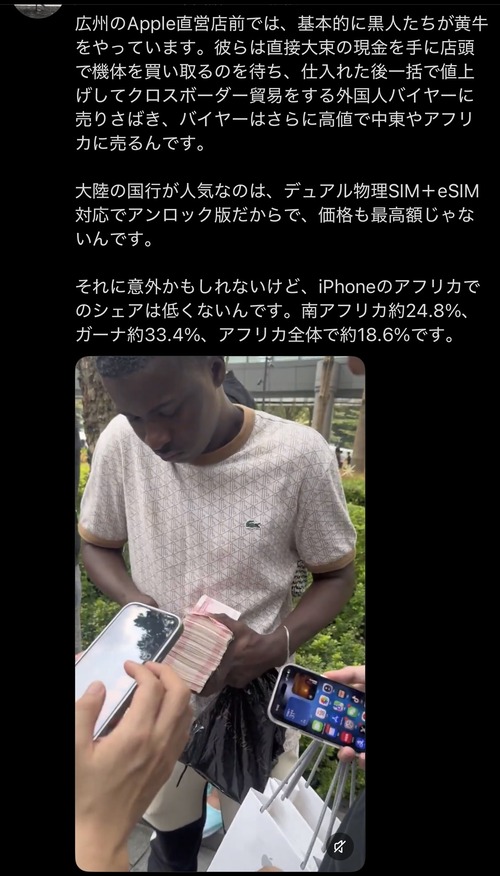 【衝撃映像】本場中国のiPhone転売ヤー、レベルが違ったｗｗｗｗ