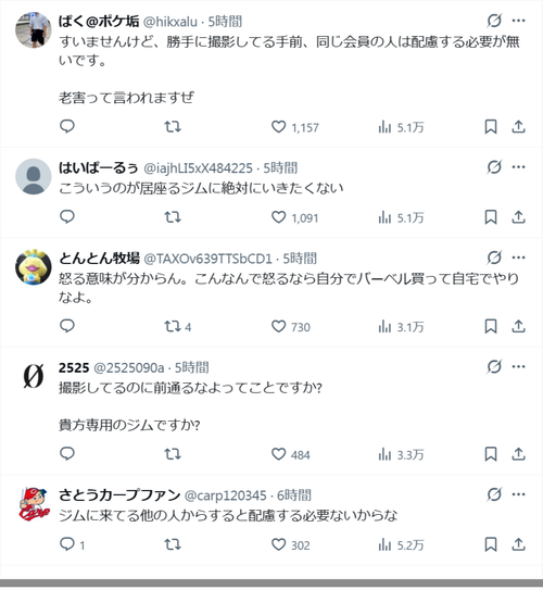 【悲報】筋トレおじさん「前横切るなよ」→もちろん炎上ｗｗｗｗ