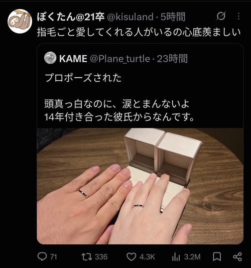 【悲報】女の子「プロポーズされた！」婚約指輪ﾊﾟｼｬｯ→心無いコメントをされてしまうｗｗｗｗｗ