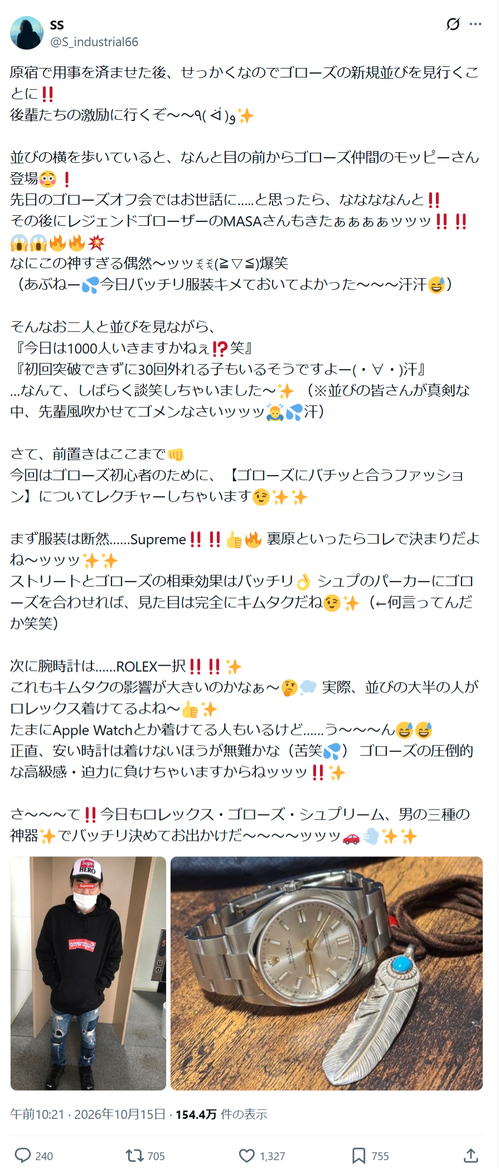 【悲報】パーカーおじさん、ネットに画像を投稿するもボコボコに叩かれるｗｗｗｗ