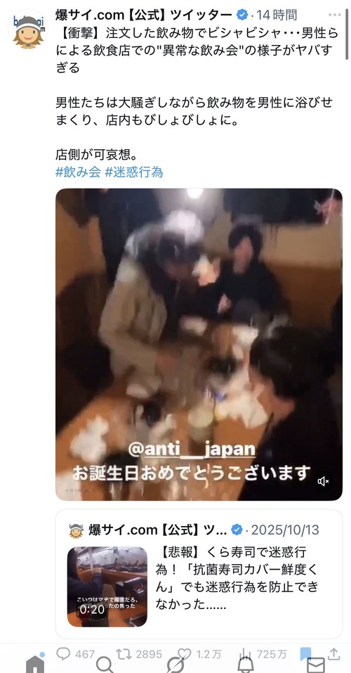 【悲報】陽キャ、居酒屋で大暴れして炎上ｗｗｗｗ