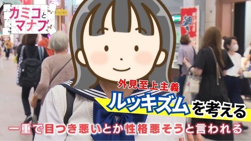 【悲報】女子小学生「整形しなきゃ…美肌レーザーしなきゃ…頬骨削らなきゃ…」←こういう子供が増えているらしいｗｗｗｗｗ
