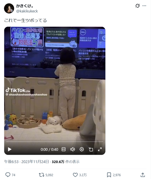 【朗報】令和キッズ、音声入力を完璧に使いこなしてしまうｗｗｗｗ