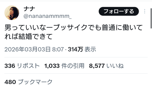 【悲報】女さん、弱男の逆鱗に触れるとんでもない発言をしてしまうｗｗｗｗ