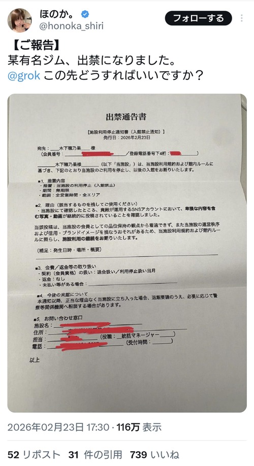 【悲報】筋トレ系女子、ジムでセクシーな写真を撮ってSNSにアップして出禁になるｗｗｗｗ