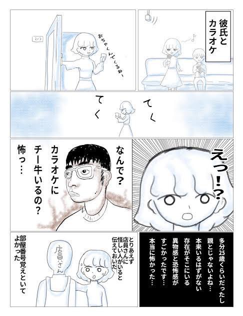 【悲報】女子の「チー牛嫌い」、限界突破するｗｗｗｗ