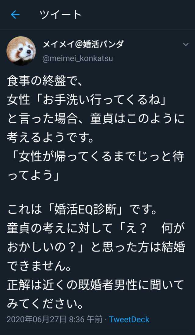 陰キャラ診断 陰キャラ診断