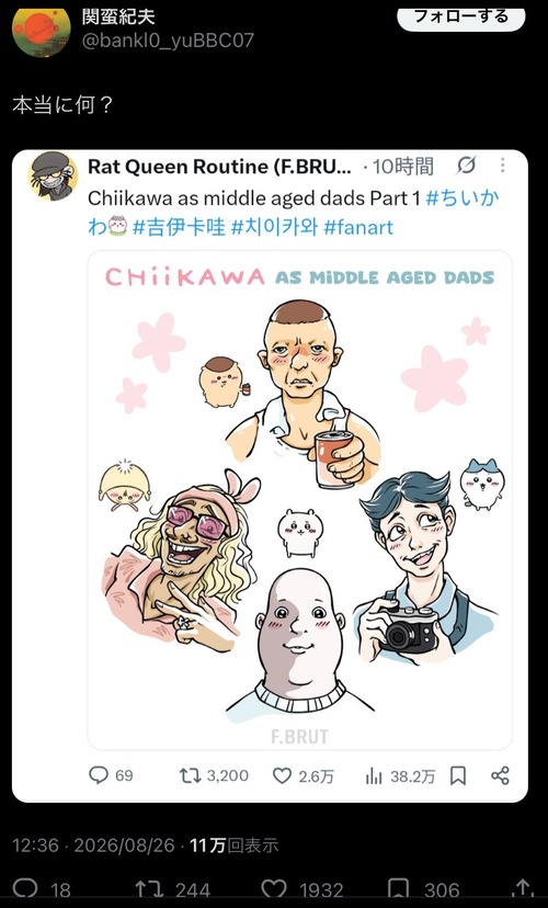【悲報】ちいかわを「擬人化」した外国人、叩かれるｗｗｗｗ