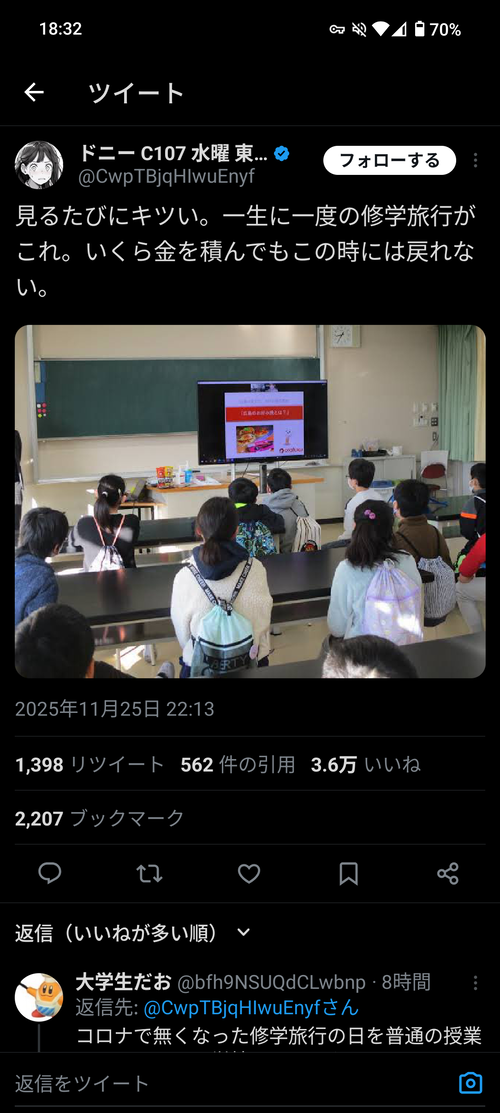 【悲報】「あの時」の修学旅行、今見てもきつすぎる…