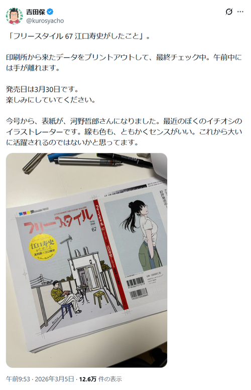 【朗報】トレパク疑惑で炎上の漫画家、本になる模様ｗｗｗｗ