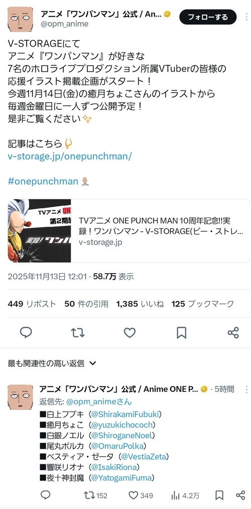 【悲報】人気VTuberグループ、またも炎上するｗｗｗｗ