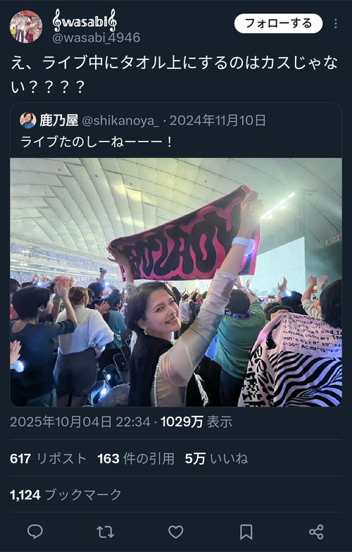 【悲報】万博炎上コスプレイヤーさん、何をしても叩かれるようになる。アンチの粘着性ヤバすぎだろｗｗｗｗｗ