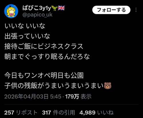 【悲報】女さん、「出張」を慰安旅行的なボーナスタイムだと思っていたｗｗｗｗ