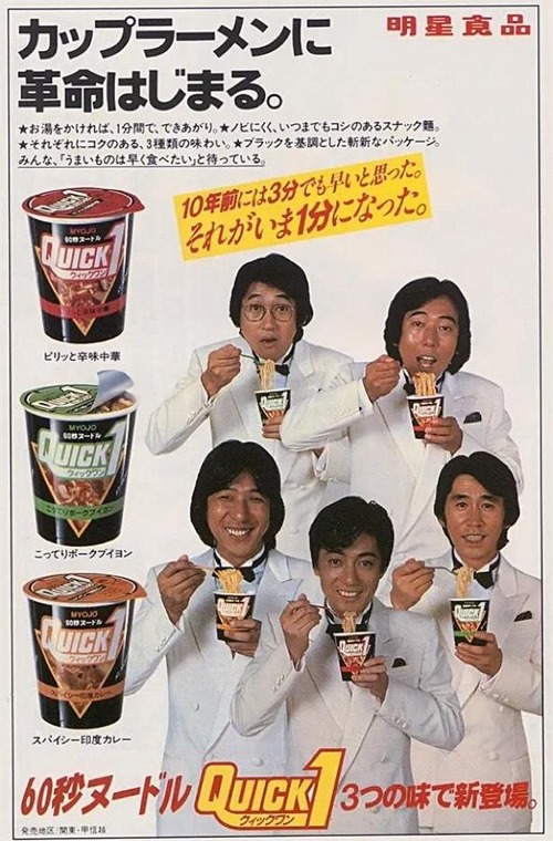 【画像】昭和のカップ麺、現代より高性能で草ｗｗｗｗ