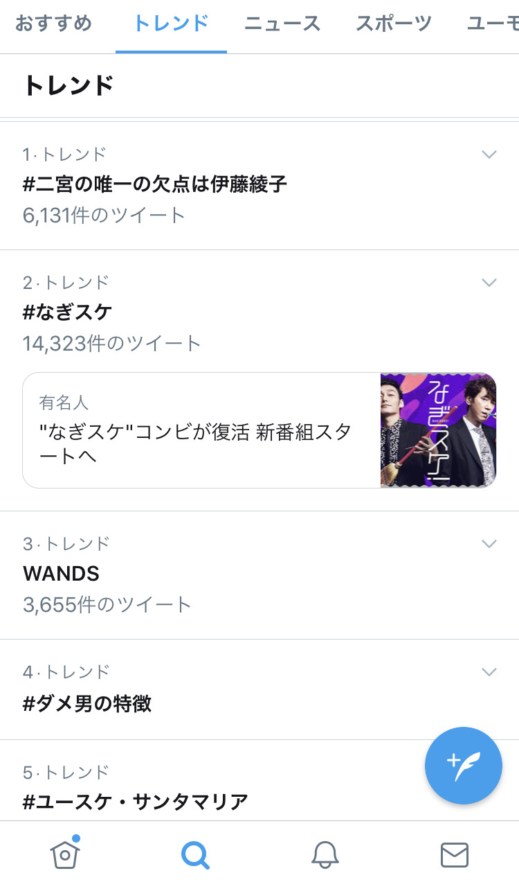 悲報 ジャニオタさん Twitterで 二宮の唯一の欠点は伊藤綾子 という地獄みたいなタグをトレンド1位にしてしまう 画族 悲報 ジャニオタさん Twitterで 二宮の唯一の欠点は伊藤綾子 という地獄みたいなタグをトレンド1位にしてしまう 画族