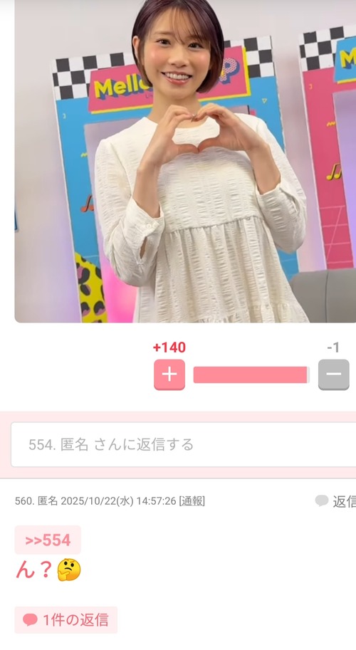 【悲報】ガルちゃん民、例のセクシー女優を叩きまくるｗｗｗｗ