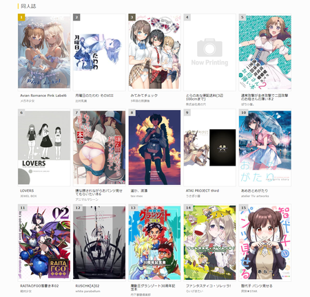 画像 鬼滅の刃 腐女子からの人気が凄いことになるwwwなお男人気 人気の アプリ コミック にどっぷりハマって暇なし生活 画像 鬼滅の刃 腐女子からの人気が凄いことになるwwwなお男人気 人気の アプリ コミック にどっぷりハマって暇なし生活