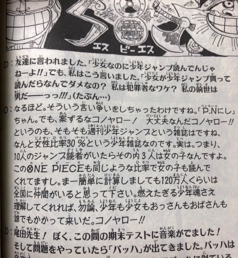 悲報 元ジャンプ 漫画家 自分は偽物の少年漫画を描き続ける 画族