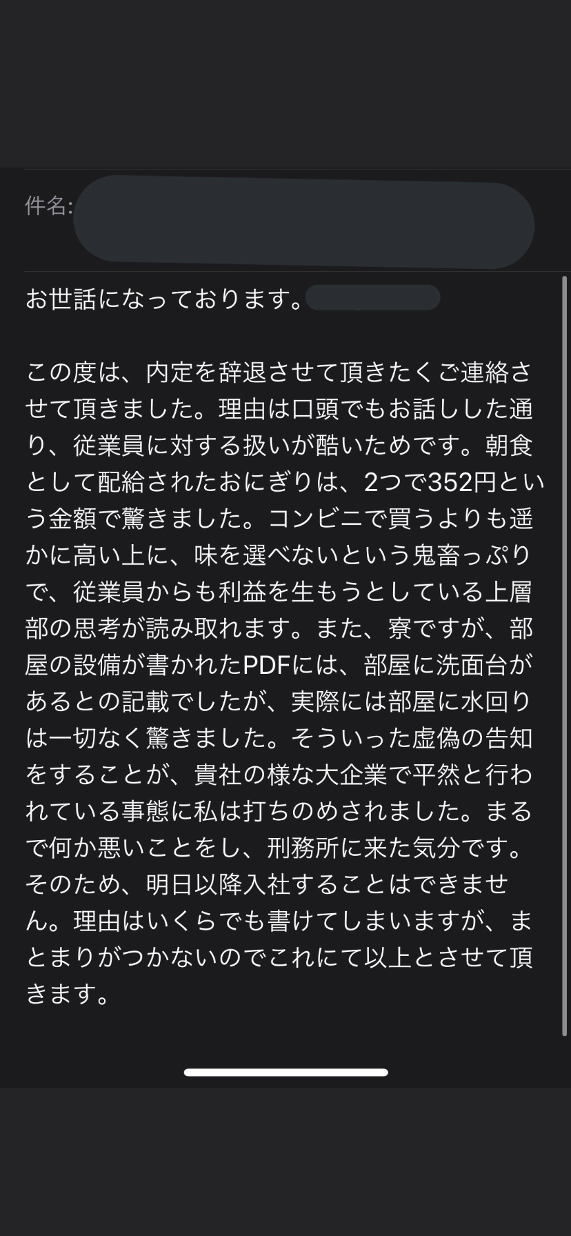 悲報 配給 おにぎり に怒り狂った新入社員さん 入社0日で退職する 2chニュースのまとめのまとめ