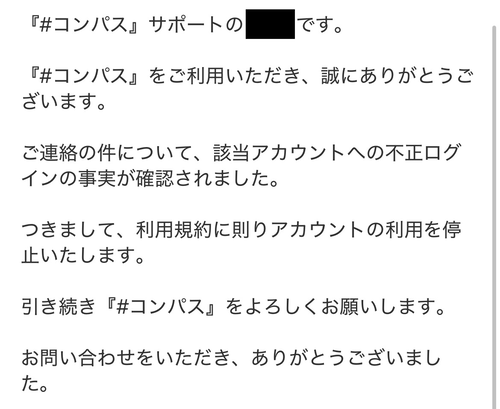 【悲報】ワイ、6年遊んだソシャゲ垢がBANされるｗｗｗｗ