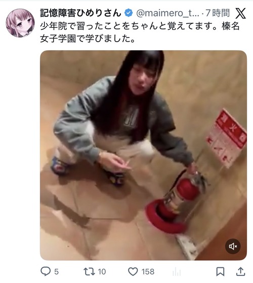 【悲報】少年院あがりZ世代女子、消火器をぶち撒ける。何を習ったのか…