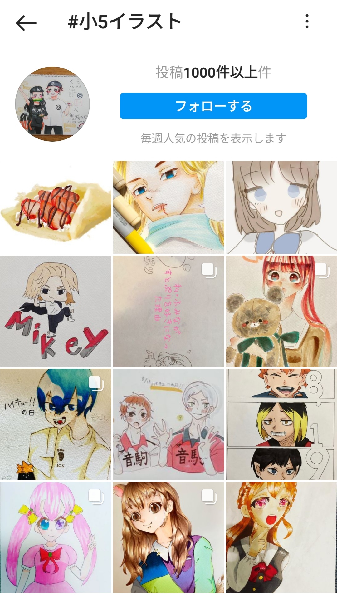 朗報 ワイヘタ絵師 インスタでjsになりすましイラスト投稿して承認欲求を満たすｗｗｗｗ ホモビの刃速報