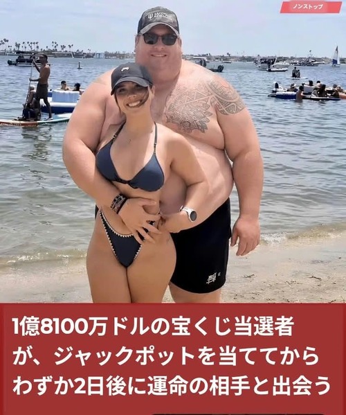 【朗報】宝くじの当選者、公表してから2日後に彼女が出来るｗｗｗｗ