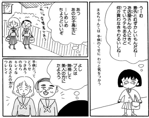 【画像】天才漫画家、たった3ページで人間の内面の醜さを鋭く描き切ってしまうｗｗｗｗ