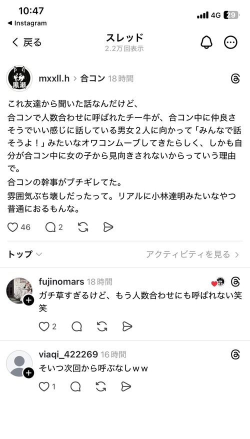 【悲報】合コンに呼ばれたチー牛弱者男性、発狂して台無しにしてしまうｗｗｗｗ