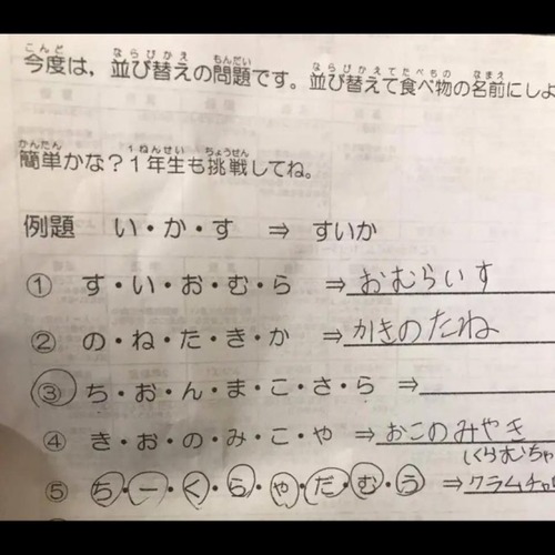 【画像】小学校のテスト、「超難問」が出題される。AIに回答させてみた結果ｗｗｗｗ