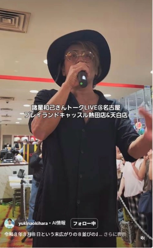 【悲報】スーパーアイドル、地方のパチ屋でライブをやるｗｗｗｗ