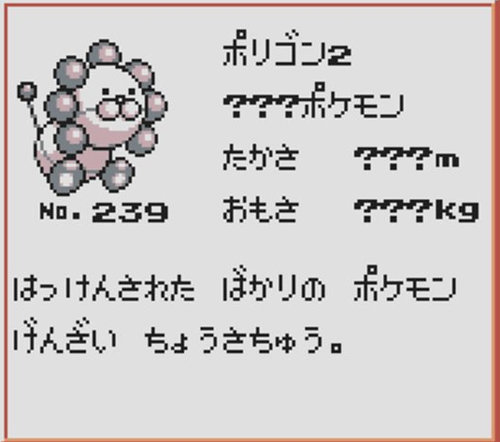 画像 ポケモン没データの キリンリキ 怖すぎワロタｗｗｗｗｗ わんこーる速報