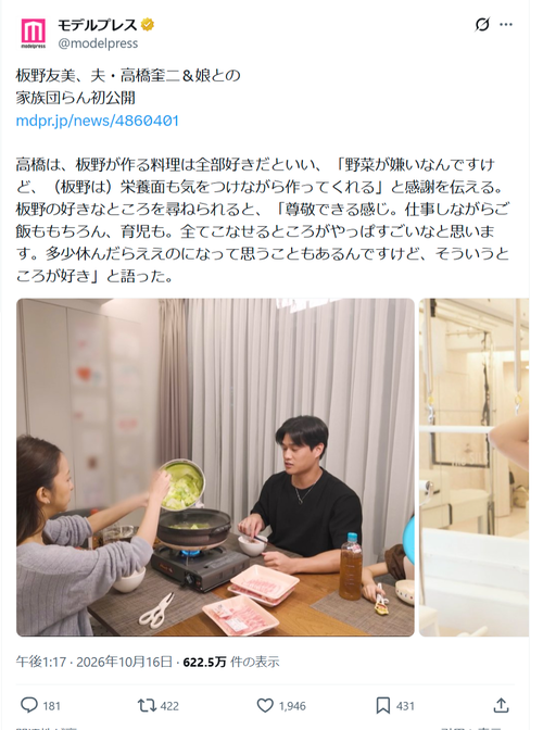 【悲報】板野友美、肉をパックから出さずに鍋をして叩かれるｗｗｗｗｗ