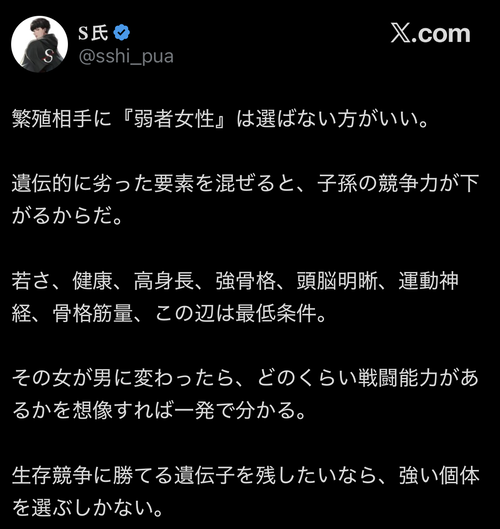 【悲報】結婚相手に「弱者女性」を選ばない方がいい理由、解説されるｗｗｗｗ