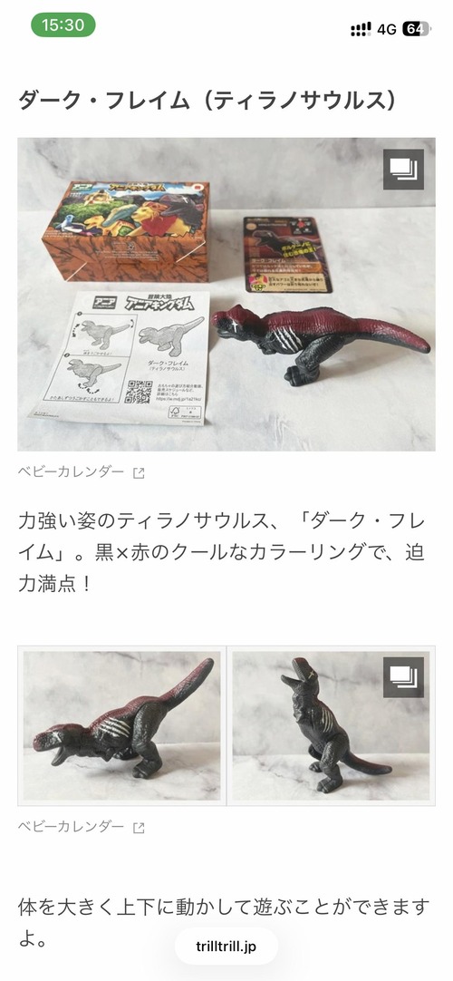 【悲報】マックのハッピーセット、クソダサすぎる。お前らの想像の30倍はダサい.ｗｗｗｗｗ