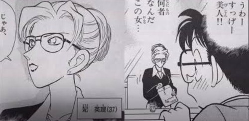 【悲報】名探偵コナン、なぜか30代以上の熟女に「すっげぇ美人」とつぶやく傾向が。趣味か？ｗｗｗｗ