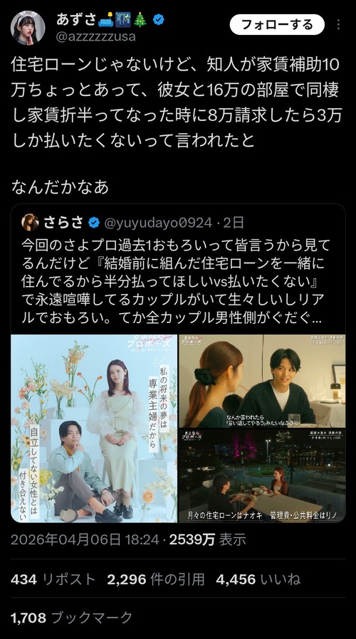 【悲報】男「同棲しよ！家賃16万の部屋だから8万円払って！」女「家賃補助10万出てるから割り勘なら3万だろ！」どっちが正しいの？