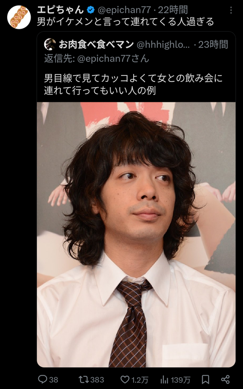 【悲報】男がイケメンと言って連れてくる男がこちらｗｗｗｗ