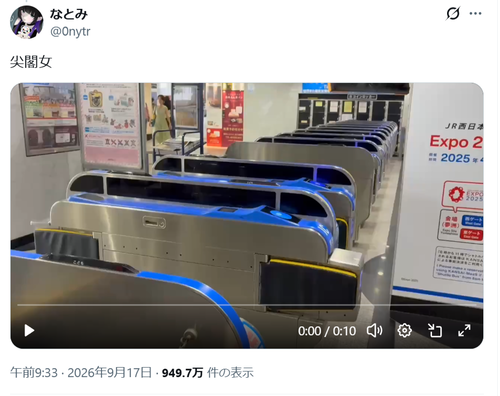 【悲報】女さん、不正乗車の手口を披露して炎上するｗｗｗｗｗ