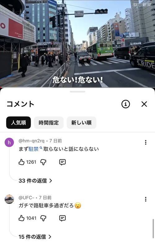 【悲報】車乗り、自転車からヘイトを向けられるようになるｗｗｗｗ