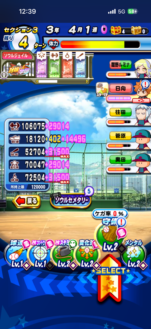 【爆笑】現在パワプロアプリ、限界を超えてしまうｗｗｗｗ