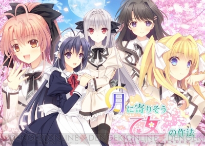 tsukiniyorisou_01_cs1w1_400x