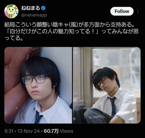 【画像】女子「実は女が好きな男って地味な陰キャなんよね」6万いいね