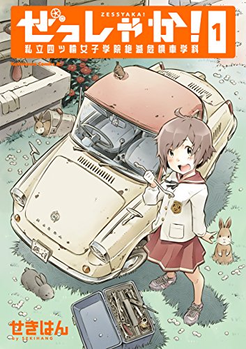 悲報 女子特有の 車のダッシュボードにぬいぐるみ置いたろw の精神ｗｗｗｗ ネット 麦わら海賊団フィギュア勢揃いのとか溶けそうやな 画族