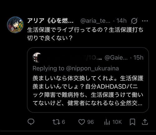 【悲報】アニメアイコン「生活保護でライブ？生活保護打ち切りで良くない？」