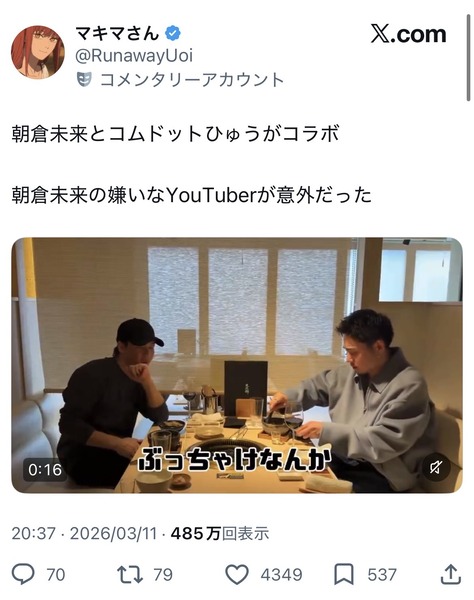 【悲報】格闘系YouTuber、嫌いなYouTuberを実名告白→過去のこのやりとりが原因か？