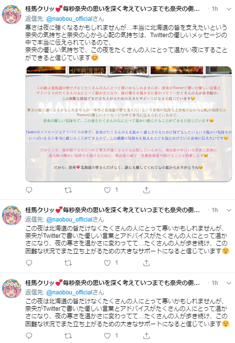 人気声優が北海道の地震を心配するツイートをした結果 わんこーる速報 人気声優が北海道の地震を心配するツイートをした結果 わんこーる速報
