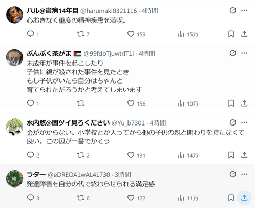 【悲報】アニメアイコン「子無し夫婦で良かったと思う瞬間教えて！」識者「…」