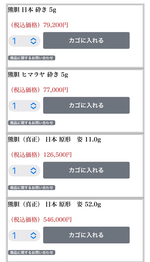 【画像】クマを討伐すると1g1万円～の素材をドロップするらしいｗｗｗｗ