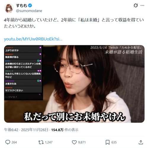 【悲報】たぬかな、2年前の発言をつつかれてしまうｗｗｗｗ